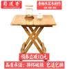 家用简易实木香柏木桌子折叠桌摆地摊便携桌椅吃饭馆餐桌野外烧烤