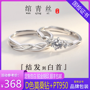 铂金pt950莫桑石钻戒指情侣，对戒送女朋友，求婚情人节生日礼物