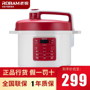 Robam/老板 CY50-233S/231S电压力锅高压煲家用5L多功能智能饭煲