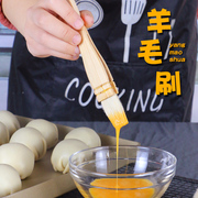 羊毛刷烘焙烧烤刷油刷厨房多功能刷蛋液面包蛋黄酥月饼工具食品刷