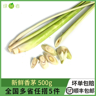 新鲜香茅500g柠檬草泰国冬阴功汤泰式(汤泰式)料理，调味香料菜奶茶店用品