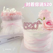 520情人节蛋糕装饰摆件珍珠love，灯插件七夕情侣表白节日装扮插牌