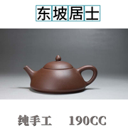 限量老缶作品陈年老泥宜兴纯手工紫砂茶壶茶具东坡居士 190CC原创