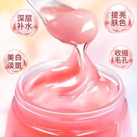 玫瑰睡眠面膜免洗美白补水保湿控油提亮肤色，收缩毛孔去黄夜间