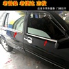 老款捷达普桑志俊桑塔纳2000专用3000改装不锈钢车窗亮条玻璃压条