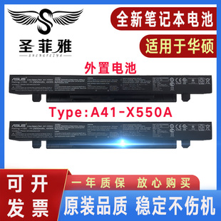 适用华硕X552E/M/W/V Y581C Y582L/LD电池A41-X550A FX50J X550J
