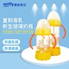 米菲奶瓶玻璃新生儿宽口径防摔保护套宝宝婴儿断奶硅胶奶嘴防胀气
