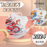 2024龙年印花口罩一次性三层可爱蝶形防尘创意个性图案独立包装