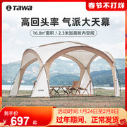 TAWA户外天幕帐篷遮阳棚便携式折叠野餐露营防晒防雨凉棚装备全套