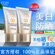 欧诗漫防晒霜珍珠零感美白防晒乳，spf50面部防紫外线水润保湿隔离