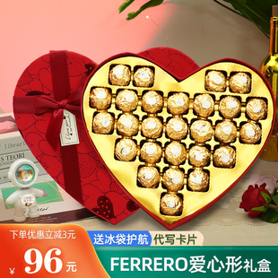 进口费列罗巧克力心形礼盒装，送男生女朋友闺蜜生日，七夕情人节礼物