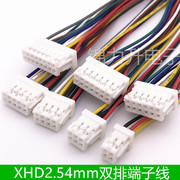 XHD2.54mm间距2x2P/3/4/5/6/7/8P双排插头端子线电子连接线单头