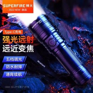 神火(supfire)rx21强光手电筒变焦远射超亮type-c充电应急灯