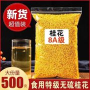 正宗特级桂花干花500g广西无硫桂花茶浓香型金桂花可食用桂花