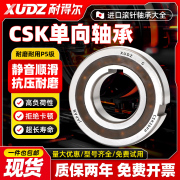 日本进口单向轴承CSK8 10 12 15 17 20 25 30 35 40 45P PP带键槽