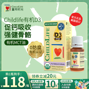 童年时光Childlife有机D3滴剂婴幼d400iu新生儿维生素d补钙搭档