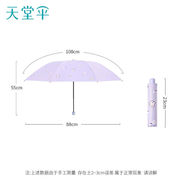 天堂伞铅笔伞超轻黑胶防晒防紫外线，伞遮阳伞太阳伞三折伞晴雨两用