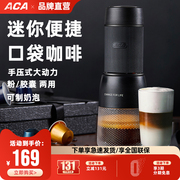 aca北美电器胶囊咖啡机，mc01家用便携办公室迷你手压意式浓缩现磨