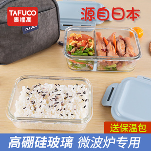 日本耐热玻璃便当盒 学生饭盒套装保鲜盒可微波保鲜盒多格 分隔型
