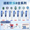 usmart适配博朗oralb欧乐b电动牙刷头欧乐比d12d163709替换通用