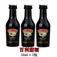 3瓶装 小瓶百利甜酒50ml奶油利口酒 洋酒进口BAILEYS力娇酒女士酒