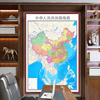 中国地图挂画墙壁装饰画竖版世界地图带框装裱老板办公室背景挂图