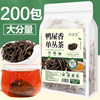 鸭屎香凤凰单枞茶叶奶茶店，专用正宗手打柠檬茶，商用原料底乌龙茶包