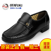 日本健康鞋男鞋好多福健康牌商务皮鞋男士磁疗保健鞋真皮舒适
