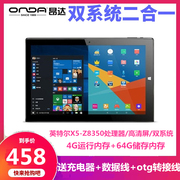Onda/昂达oBook20Plus安卓windows64GB双系统二合一平板电脑办公