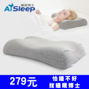 AiSleep睡眠博士记忆枕头颈椎保健枕 零度恒温记忆棉枕芯护颈枕