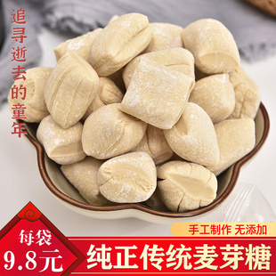 正宗纯正原味麦芽糖拉丝手工老式怀旧糖果零食叮叮糖饴糖糖瓜米糖