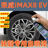 荣威IMAX8 EV汽车拉丝银轮毂划痕修复自喷漆电镀铝合金补漆笔翻新