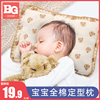 婴儿枕头幼儿0-1新生宝宝定型枕3岁以上儿童枕防偏头夏季吸汗透气