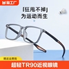 运动超轻TR90近视眼镜男款网上可配度数打篮球足球跑步护目眼睛框