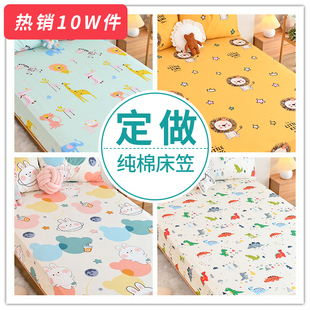 儿童床笠单件纯棉卡通床罩1.2米1.5婴儿薄床垫榻榻米保护套夏
