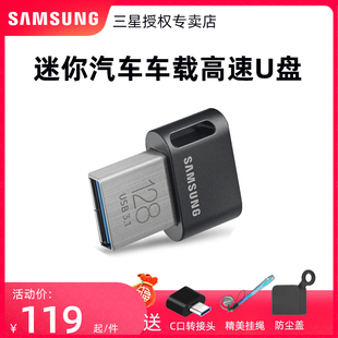 三星u盘128g usb3.1高速闪存盘汽车车载迷你 大容量优盘车载电脑