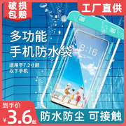 透明手机防水袋气囊可触屏通用款防水套保护套手机漂流防水袋手机
