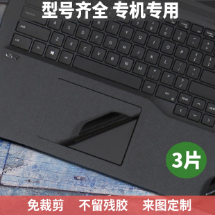 玩家国度ROG华硕2023款魔霸5R天选3魔霸新锐Plus神7冰刃6防尘4触控膜幻15保护贴膜14触摸板膜13贴纸16冰锐2