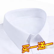 2024秋季长袖衬衫男士商务正装，白衬衣(白衬衣)职业薄款免烫，短袖易打理(易打理)寸衫