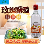 鹰金钱双鹤玫瑰露酒480ml 调料玫瑰酒37度调味品料酒去膻去腥炒菜