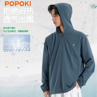 POPOKI男士带帽防晒衣冰感科技旅行衣带帽防紫外线薄外套5757