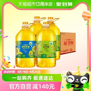 烈儿宝贝直播间金龙鱼葵花，籽油3.68l*2+玉米油3.68l*2