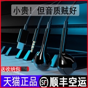 耳机有线适用meizu魅族17pro18pro16note916sproth魅蓝note6入耳式tpc高音质(高音质)typec数字解码