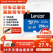 lexar雷克沙128g内存卡tf卡，手机监控行车记录仪，存储卡sd卡633x