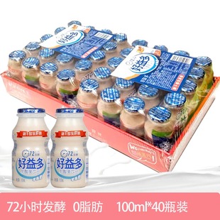 好益多0脂肪原味乳酸菌发酵型酸奶饮品整箱100ml*40瓶儿童小瓶奶