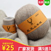 鹿王羊绒线手编中粗100%山羊，绒线6+6机织手工，编织貂绒毛线团