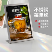 不锈钢展示菜单架价格表牌广告牌，桌面立式l型，加厚咖啡奶茶店专用