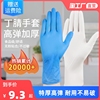 一次性丁腈手套食品级专用加厚pvc乳胶厨房家用家务清洁洗碗耐用
