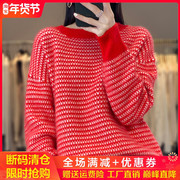 100%纯羊绒衫女圆领条纹拼色新年红长袖毛衣宽松羊毛衫红色打底衫