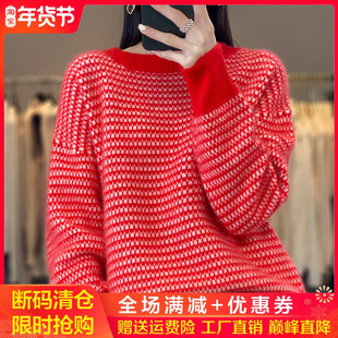 100%纯羊绒衫女圆领条纹，拼色新年红长袖，毛衣宽松羊毛衫红色打底衫